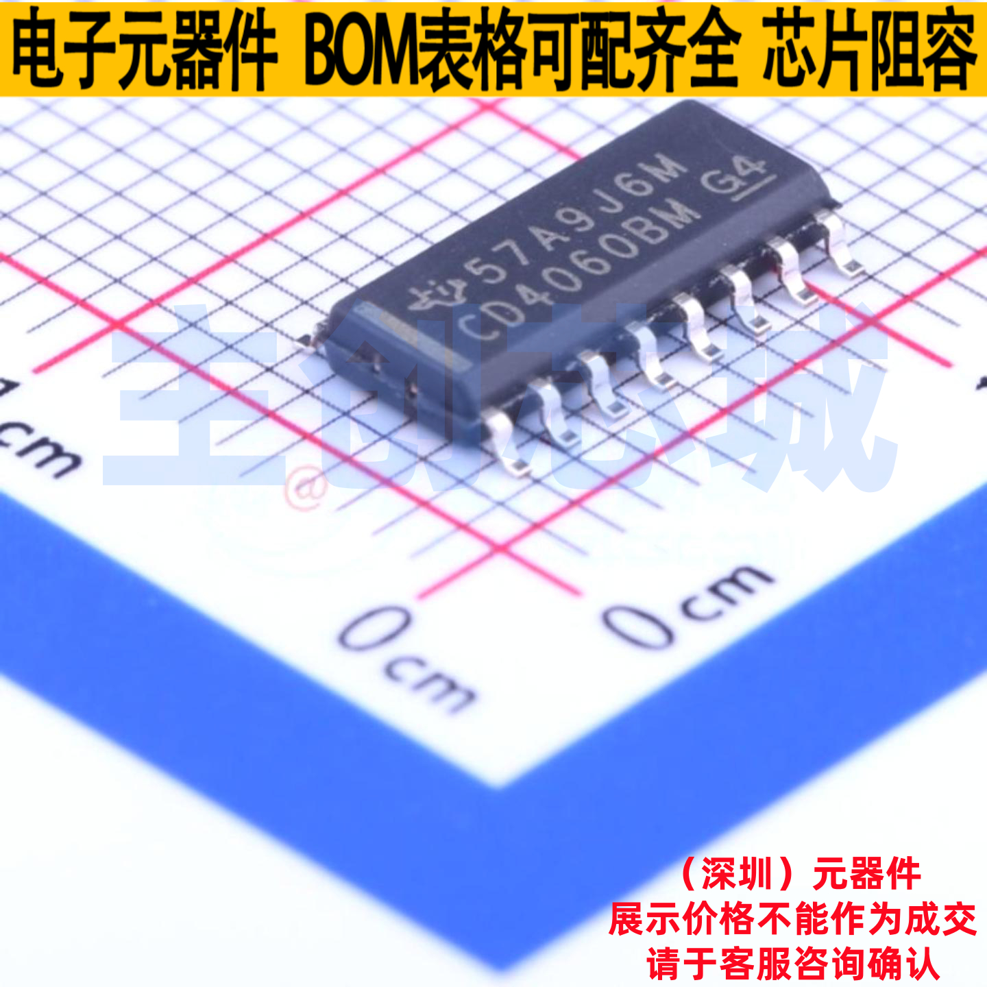 计数器/分频器 CD4060BM96 SOIC-16 TI/德州 电子元器件全新原装