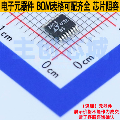 DC-DC电源芯片 LTC3603IMSE#PBF MSOP-16 ADI(亚德诺) 电子元器件