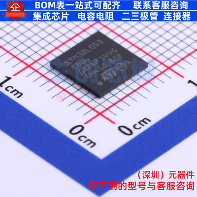 单片机(MCU/MPU/SOC) STM32L053C8U6 UFQFPN-48 意法半导体 原装