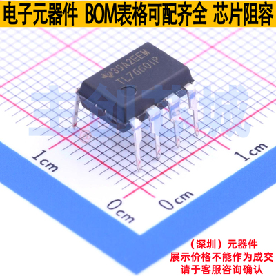 电荷泵 TL7660IP PDIP-8 TI/德州 电子元器件配单全新原装