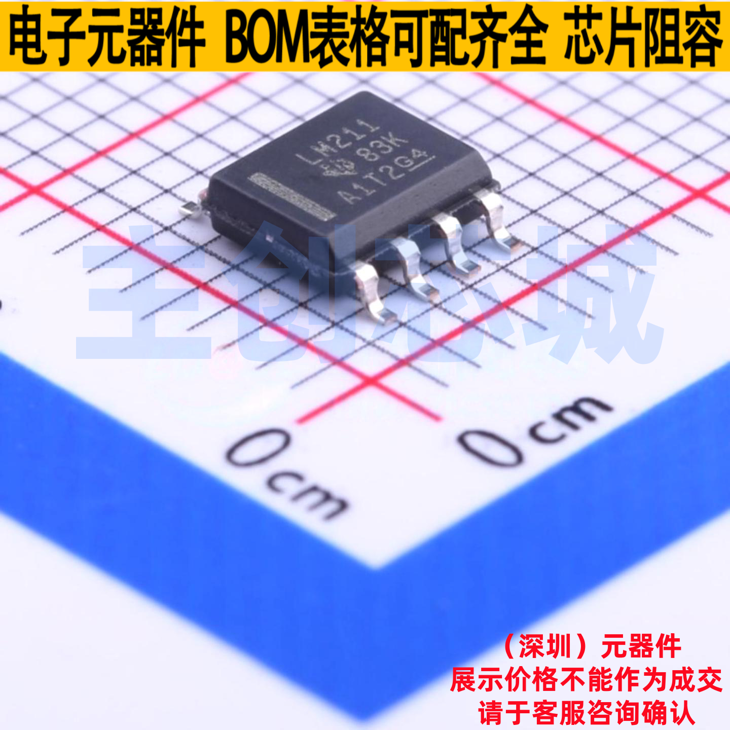 比较器 LM211DRG4 SOIC-8 TI/德州 电子元器件配单全新原装