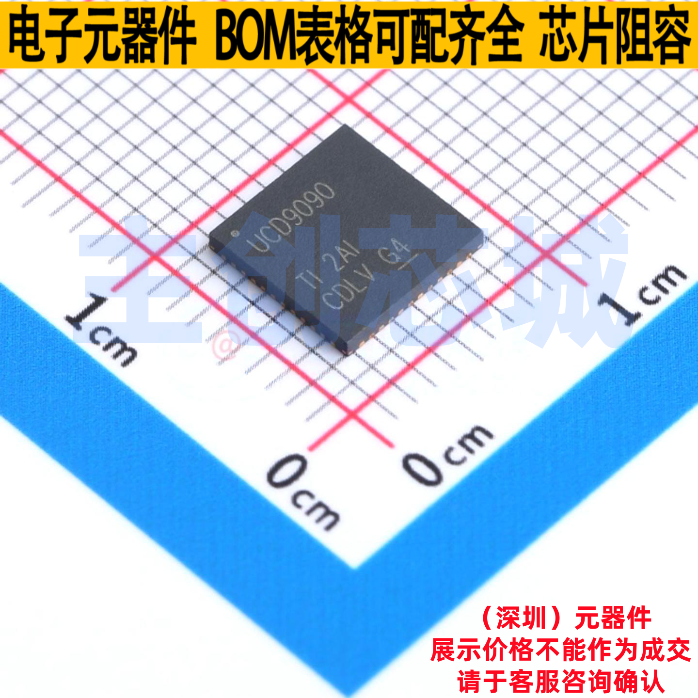 DC-DC电源芯片 UCD9090RGZR VQFN-48 TI/德州 电子元器件全新原装