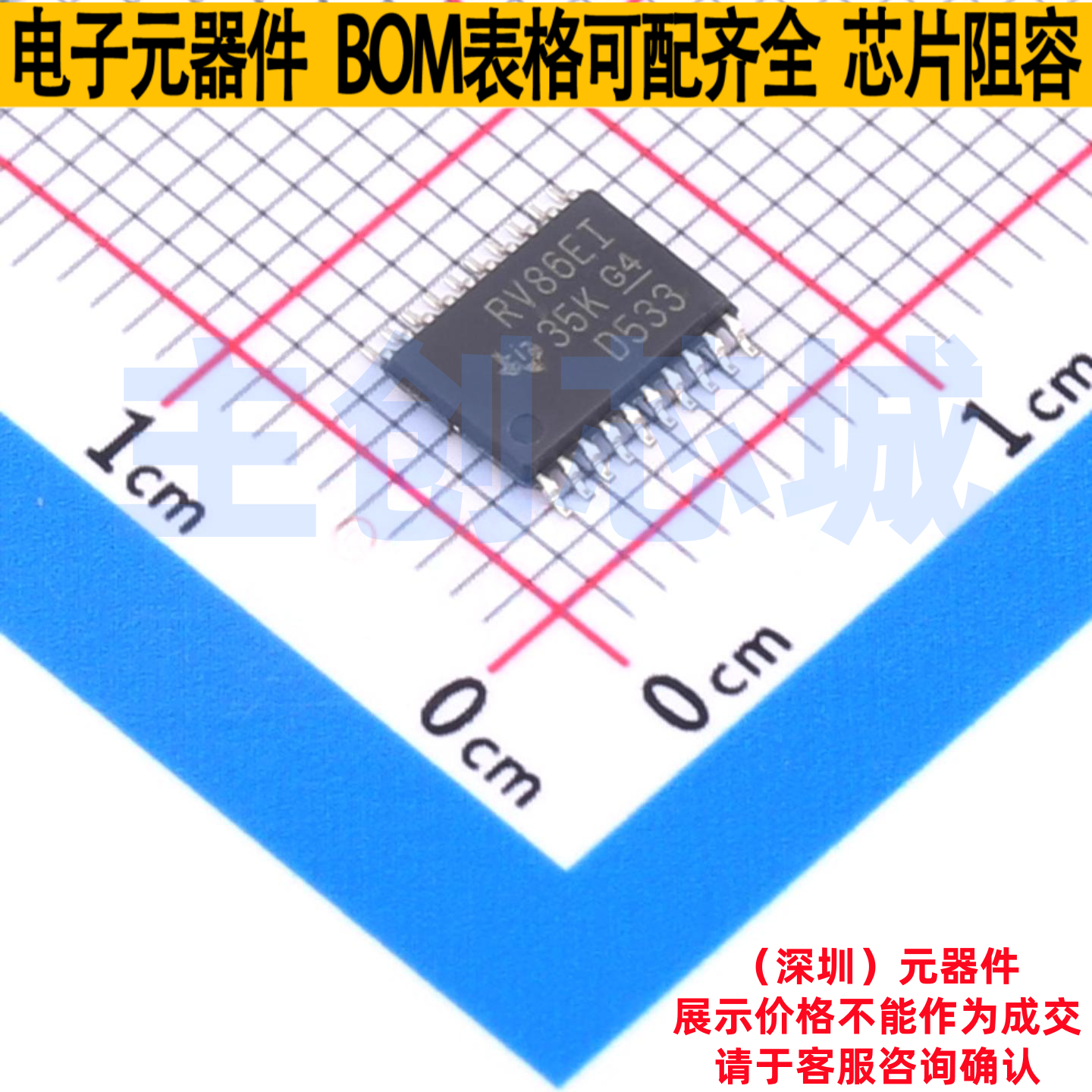 RS232芯片 TRS3386EIPWR TSSOP-20 TI/德州 电子元件配单全新原装