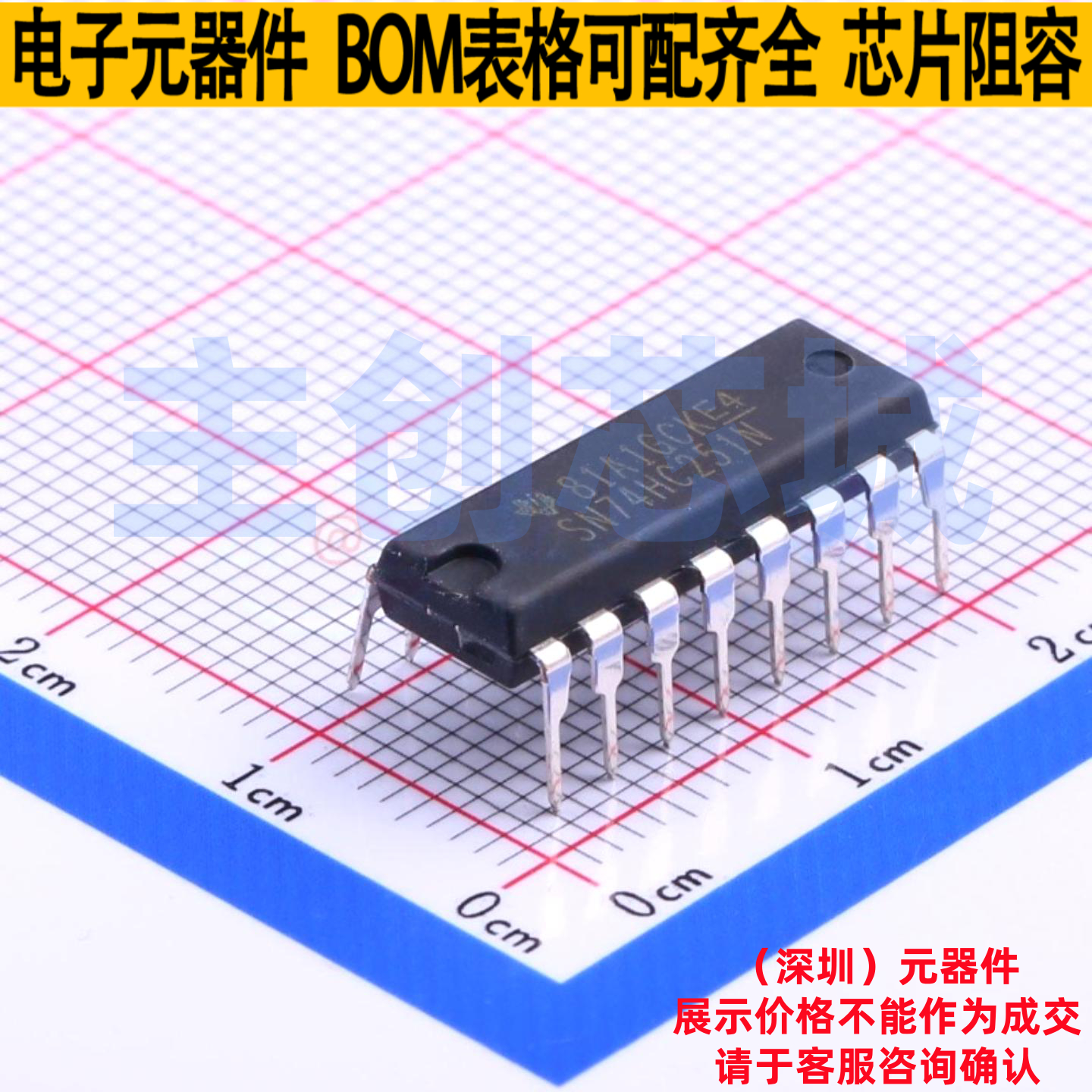 信号开关/编解码器/多路复用器 SN74HC251N DIP-16 TI/德州 原装