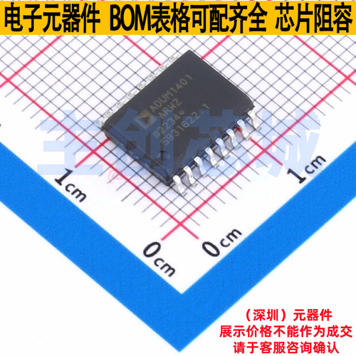 数字隔离器 ADUM1401ARWZ SOIC-16 ADI(亚德诺) 电子元件全新原装