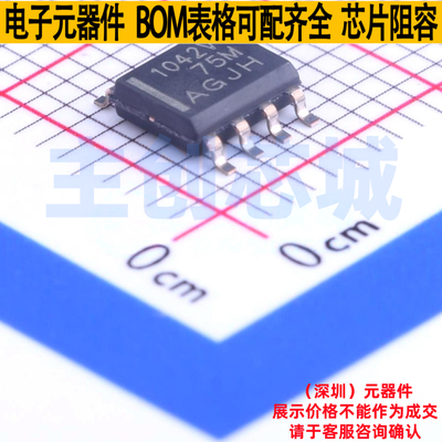 CAN收发器 TCAN1042HGVDR SOIC-8 TI/德州 电子元件配单全新原装