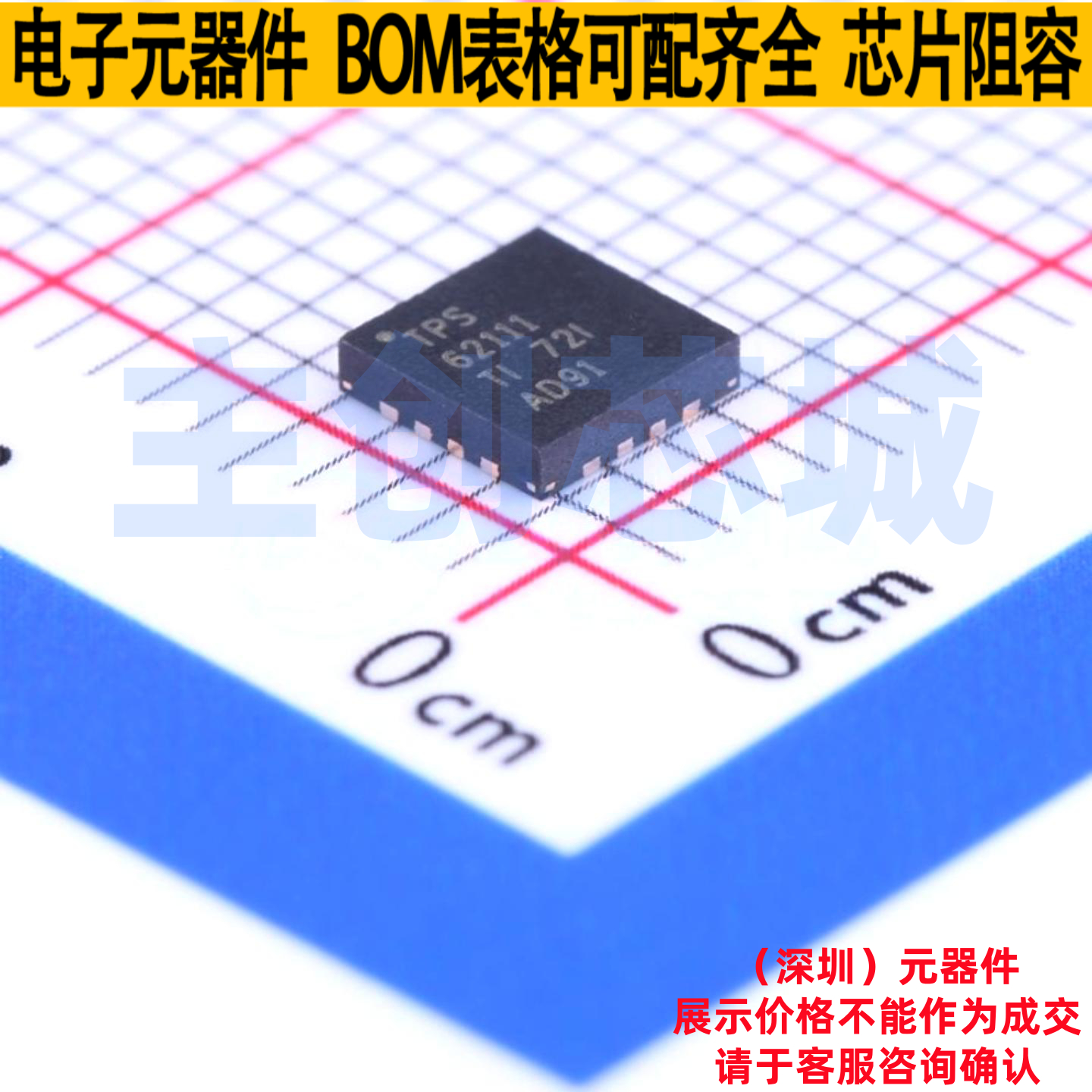DC-DC电源芯片 TPS62111RSAT QFN-16 TI/德州 电子元器件全新原装