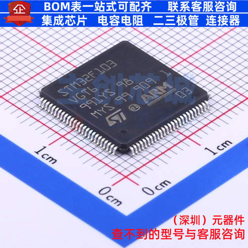 单片机(MCU/MPU/SOC) STM32F103VGT6 LQFP-100 意法半导体 元器件