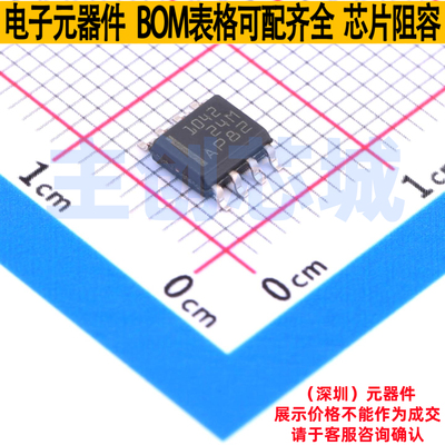 CAN收发器 TCAN1042HGDRQ1 SOIC-8 TI/德州 电子元件配单全新原装