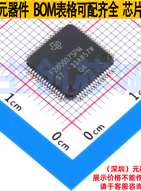 单片机(MCU/MPU/SOC) F280037SPMR LQFP-64 TI/德州 电子元件配单