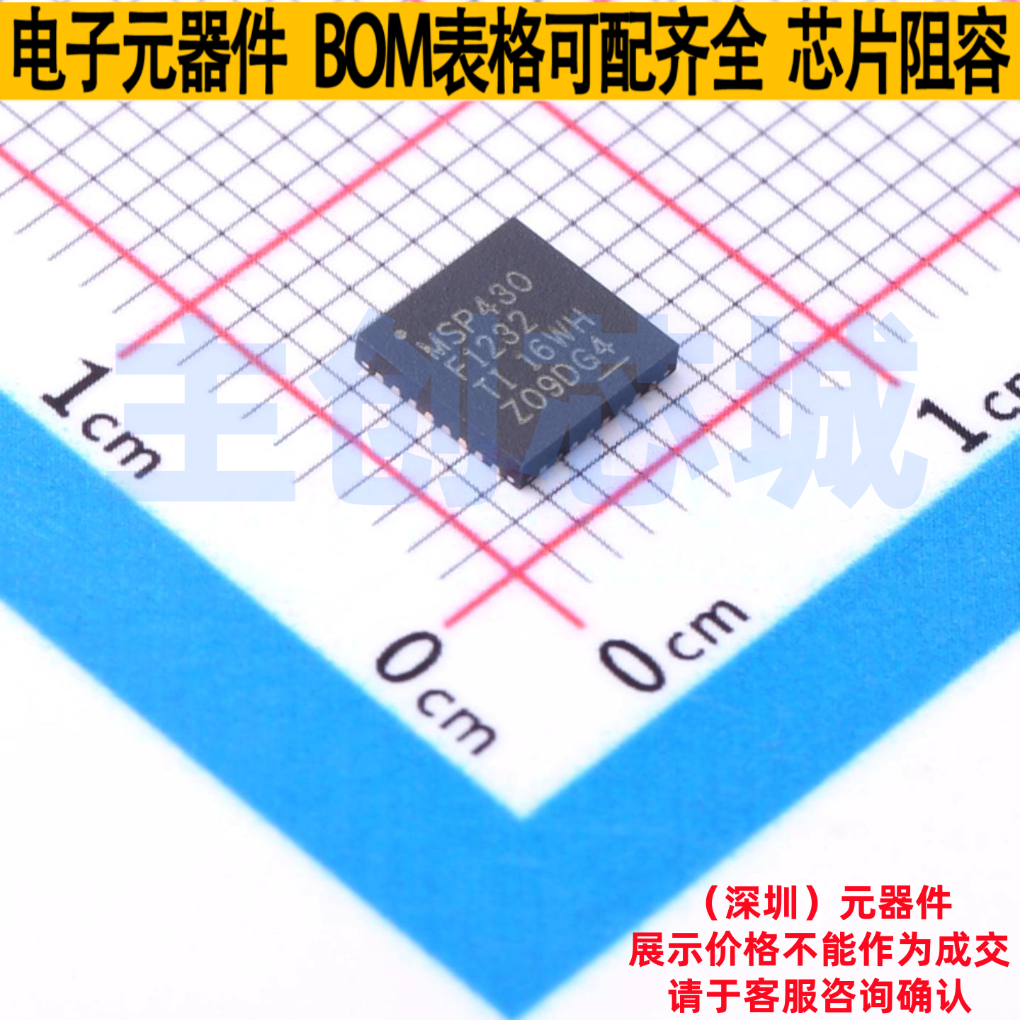 单片机(MCU/MPU/SOC) MSP430F1232IRHBR HVQFN-32 TI/德州 元器件