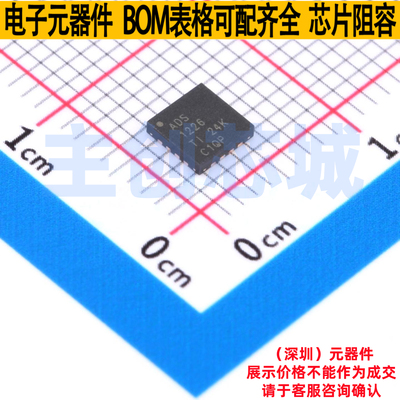 模数转换芯片ADC ADS1226IRGVR VQFN-16 TI/德州 电子元器件配单