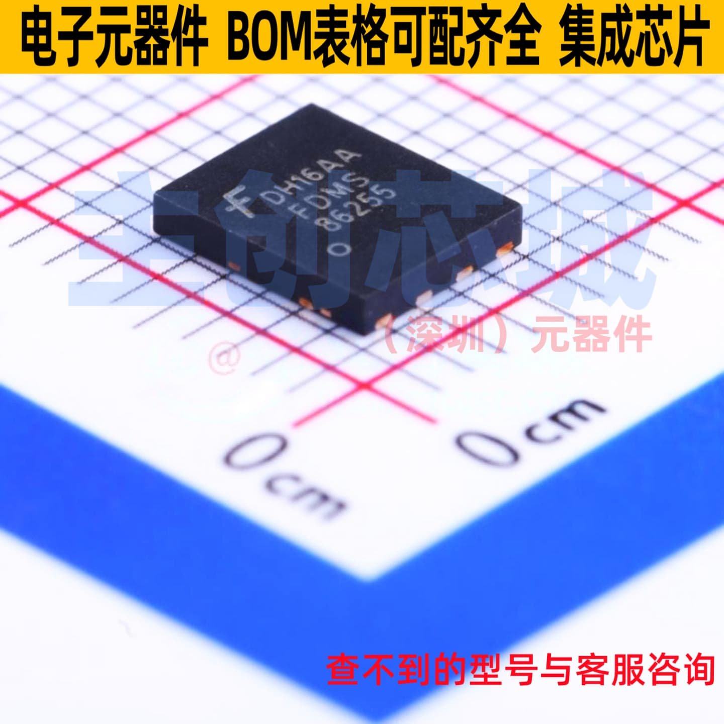 场效应管(MOSFET) FDMS86255 Power onsemi(安森美) 电子元件配单,电子元器件市场,集成电路（IC）,淘宝优惠券,粉丝福利购,淘宝优惠卷