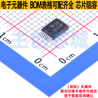 信号开关/编解码器/多路复用器 SN74AHC138DGVR TVSOP-16 TI/德州