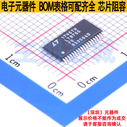DC-DC电源芯片 LT8705EFE#PBF TSSOP-38 ADI(亚德诺) 电子元器件