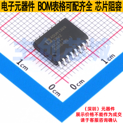 数字隔离器 ADUM1300CRWZ-RL SOIC-16 ADI(亚德诺) 电子元件配单