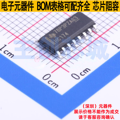 触发器 SN74HC174DR SOIC-16 TI/德州 电子元器件配单全新原装