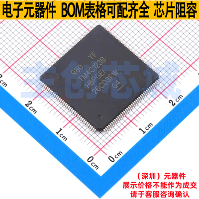 单片机(MCU/MPU/SOC) TM4C123BH6PGEI LQFP-144 TI/德州 全新原装