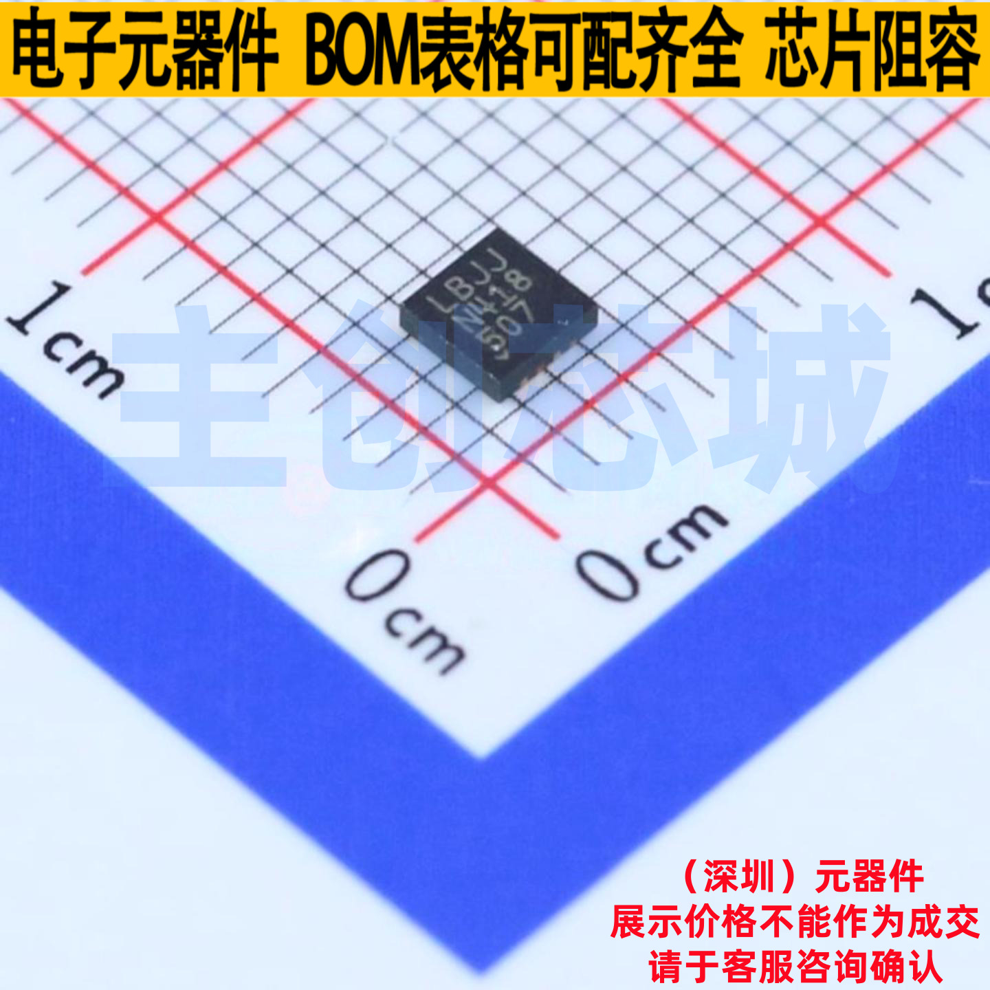 DC-DC电源芯片 LT3473EDD#PBF DFN-8 ADI(亚德诺) 电子元器件配单