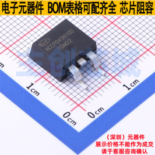 场效应管(MOSFET) NCEP045N10D TO-263 无锡新洁能 电子元件配单