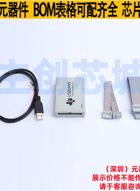 电源适配器 USB2ANY - TI/德州 电子元器件配单全新原装