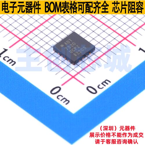 温度传感器 ADT7320UCPZ-R2 LFCSP-16 ADI(亚德诺) 电子元件配单