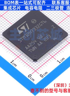 单片机(MCU/MPU/SOC) STM32H733ZGT6 LQFP-144 意法半导体 元器件