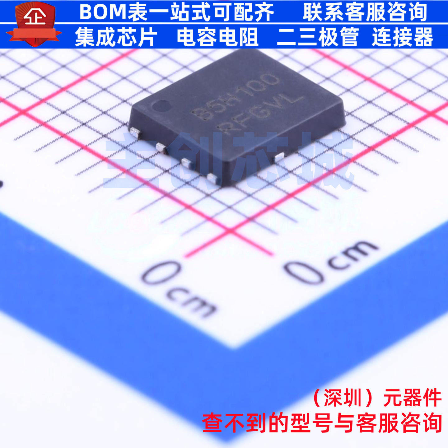 肖特基二极管 MBR5H100MFST1G DFN-5 onsemi(安森美) 电子元器件,电子元器件市场,集成电路（IC）,淘宝优惠券,粉丝福利购,淘宝优惠卷