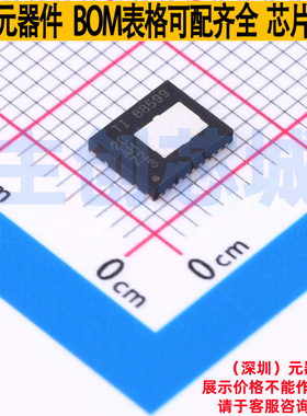 场效应管(MOSFET) CSD88599Q5DC VSON-22 TI/德州 电子元器件配单