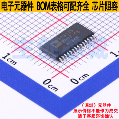 模数转换芯片ADC AD9235BRUZ-65 TSSOP-28 ADI(亚德诺) 全新原装