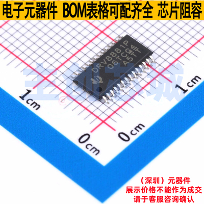 步进电机驱动芯片 DRV8881PPWPR HTSSOP-28 TI/德州 电子元件配单
