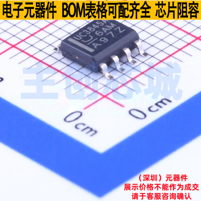 AC-DC控制器和稳压器 UC3845AD8TR SOIC-8 TI/德州 电子元件配单