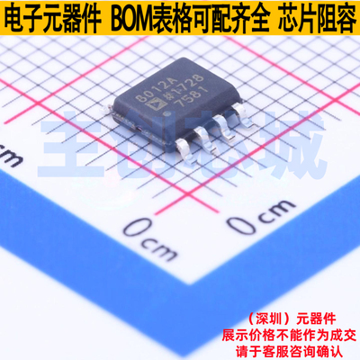 运算放大器 AD8012ARZ-REEL7 SOP-8 ADI(亚德诺) 电子元器件配单