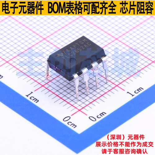 精密运放 TLC2652ACP PDIP-8 TI/德州 电子元器件配单全新原装