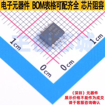 运算放大器 OPA892DR SOIC-8 TI/德州 电子元器件配单全新原装