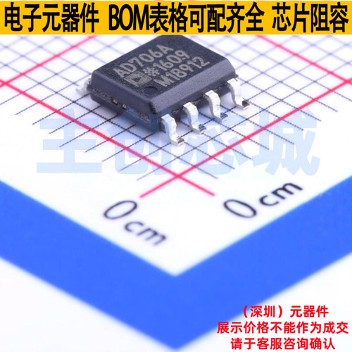 运算放大器 AD706ARZ-REEL7 SOIC-8 ADI(亚德诺) 电子元器件配单