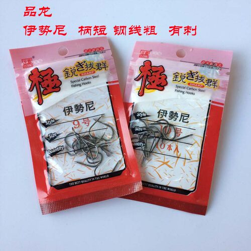 10元3包鱼钩品龙进口鱼钩伊势尼钓针有倒刺钓钩渔钩渔具用品海钓 - 封面