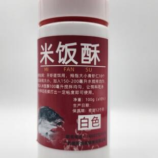 雄哥鱼饵新品褐色白色米饭酥咖啡色虾伴侣冬季饵料添加剂搓饵拉饵