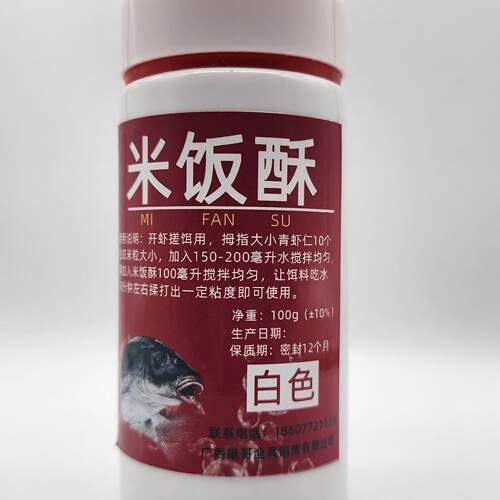 虾搓鱼饵雄哥饵料新品褐色米饭酥