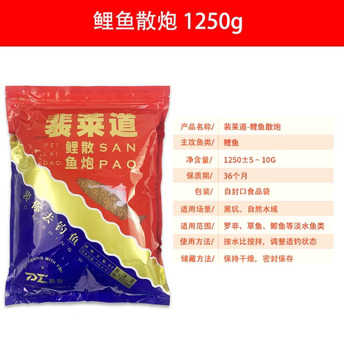 裴莱道鲤鱼散炮鱼塘垂钓饵料聚鱼软粘小黄面鱼饵黑坑诱鱼散炮饵料