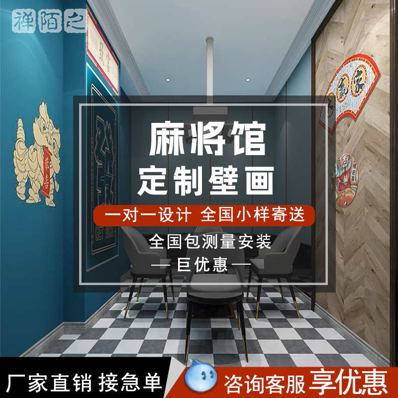 网红多巴胺国潮风任意图案壁纸