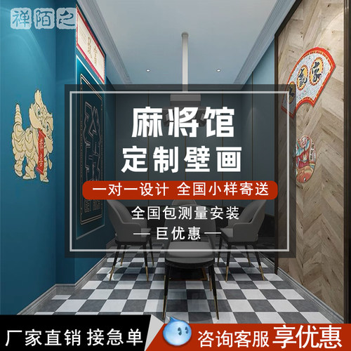 网红多巴胺国潮风任意图案壁纸