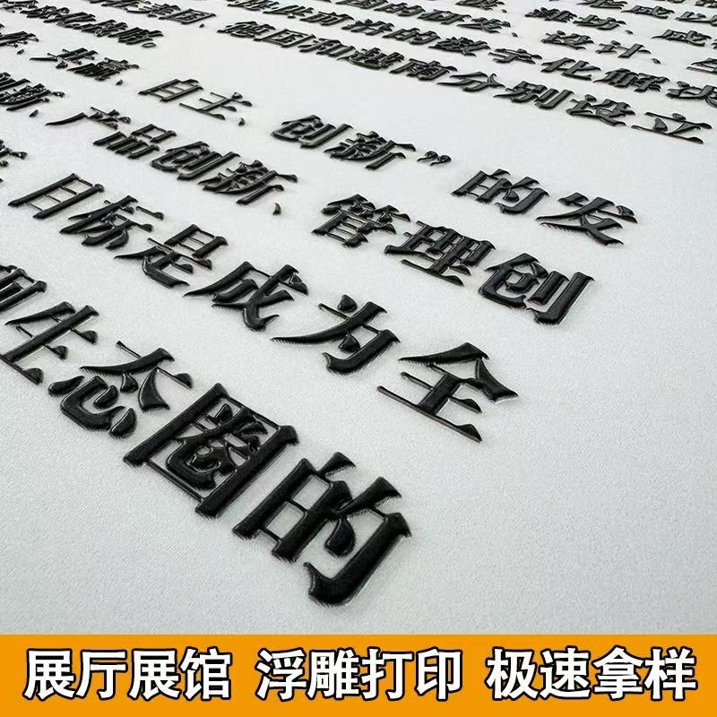 宣绒布墙纸壁画墙布浮雕文化墙