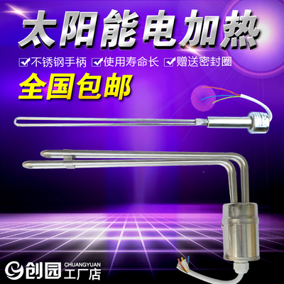 太阳能热水器电加热电热棒配件大全加热器温控防干烧通用型