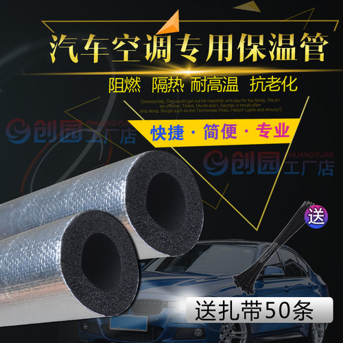 空调保温管开口铝箔自粘隔热阻燃