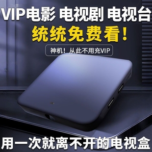 新款 网络电视机顶盒老人小孩智能高清免费电影vip通用投屏学习机