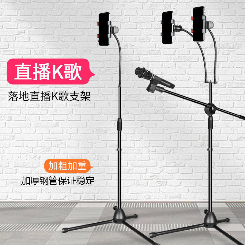 直播声卡支架话筒架二机位三机位全方位调角度手机落地绅缩支架,3C数码配件,手机支架/手机座,淘宝优惠券,粉丝福利购,淘宝优惠卷