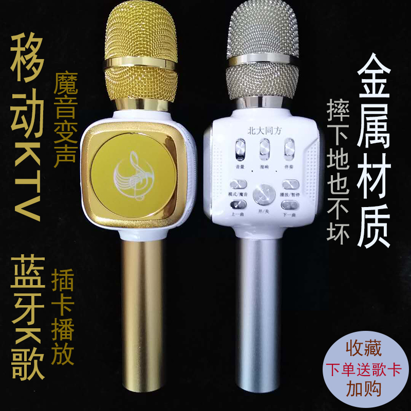 无线蓝牙k歌带混响音乐麦克风