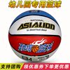 四號籃球幼兒園專用橡膠4號藍球小孩兒童小學生訓練用球表演蘭球