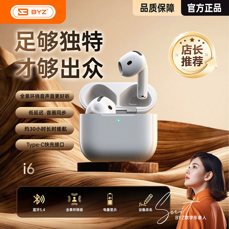 i6入耳式双耳真无线蓝牙耳机低延迟游戏耳麦立体声好音质5.4蓝牙